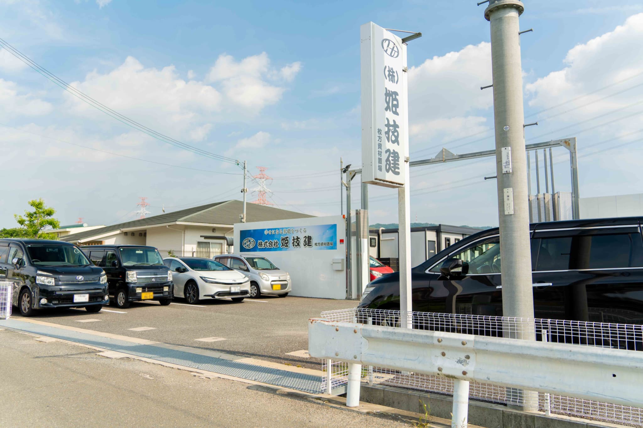 ご挨拶
